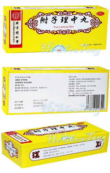 Tong Ren Fuzi Lizhong Wan/Tong Ren Fu Zi Li Zhong Pills, Wen Zhong Jian Pi (Warming stomach and promoting digestion). It is used for deficiency-cold in spleen and stomach, abdominal cold pain, vomit, diarrhea, cold limbs
