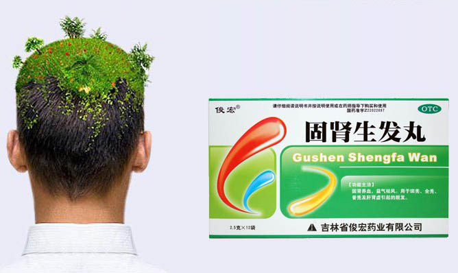 jian sheng sheng fa wan