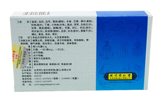 kuai wei shu gan wan/kuai wei shu gan pills