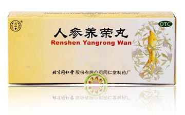 ren shen yang rong wan/renshenyangrongwan ren shen yang rong wan/renshenyangrongwan