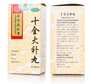 shi quan da bu wan/shiquandabuwan/shi quan da bu pills shi quan da bu wan/shiquandabuwan/shi quan da bu pills