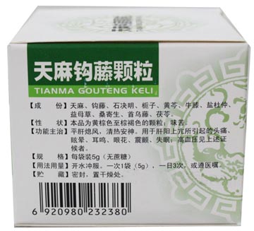 tian ma gou teng granule/tianmagoutenggranule tianmagoutenggranule/tian ma gou teng ke li
