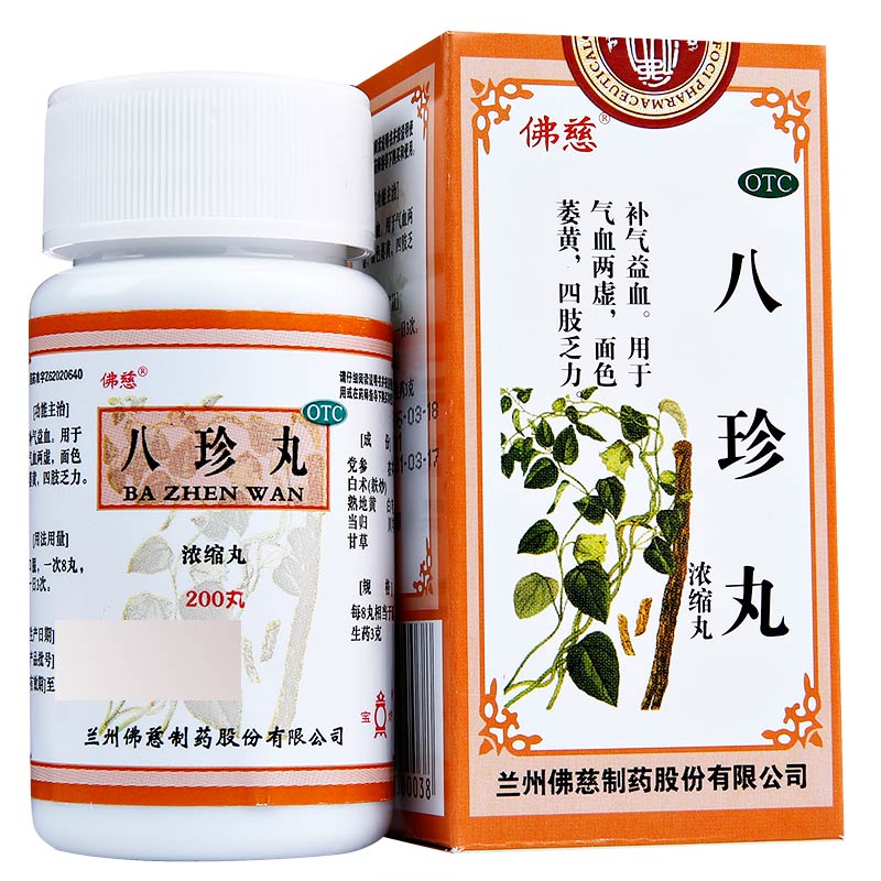 BA ZHEN WAN FOR QI AND BLOOD DEFICIENCY