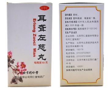 er long zuo ci wan/tongrentang er long zuo ci wan/er long zuo ci pills er long zuo ci wan/tongrentang er long zuo ci wan/er long zuo ci pills
